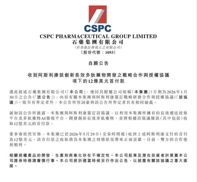 研发与BD的双重驱动，石药集团最坏的时候已经过去